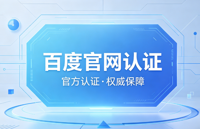 安全体验